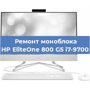 Ремонт моноблока HP EliteOne 800 G5 i7-9700 в Новосибирске